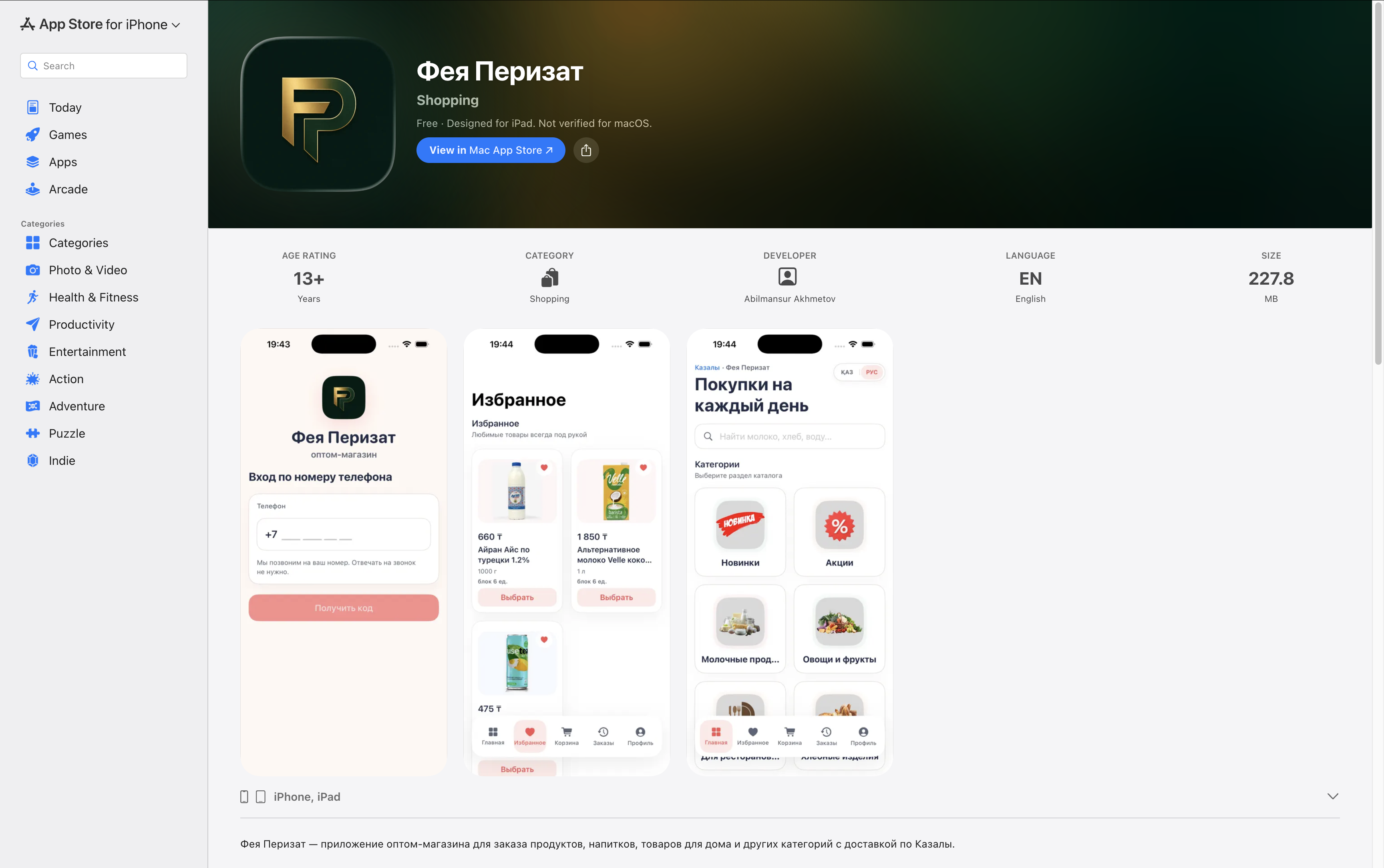 Страница приложения Feya Perizat в App Store